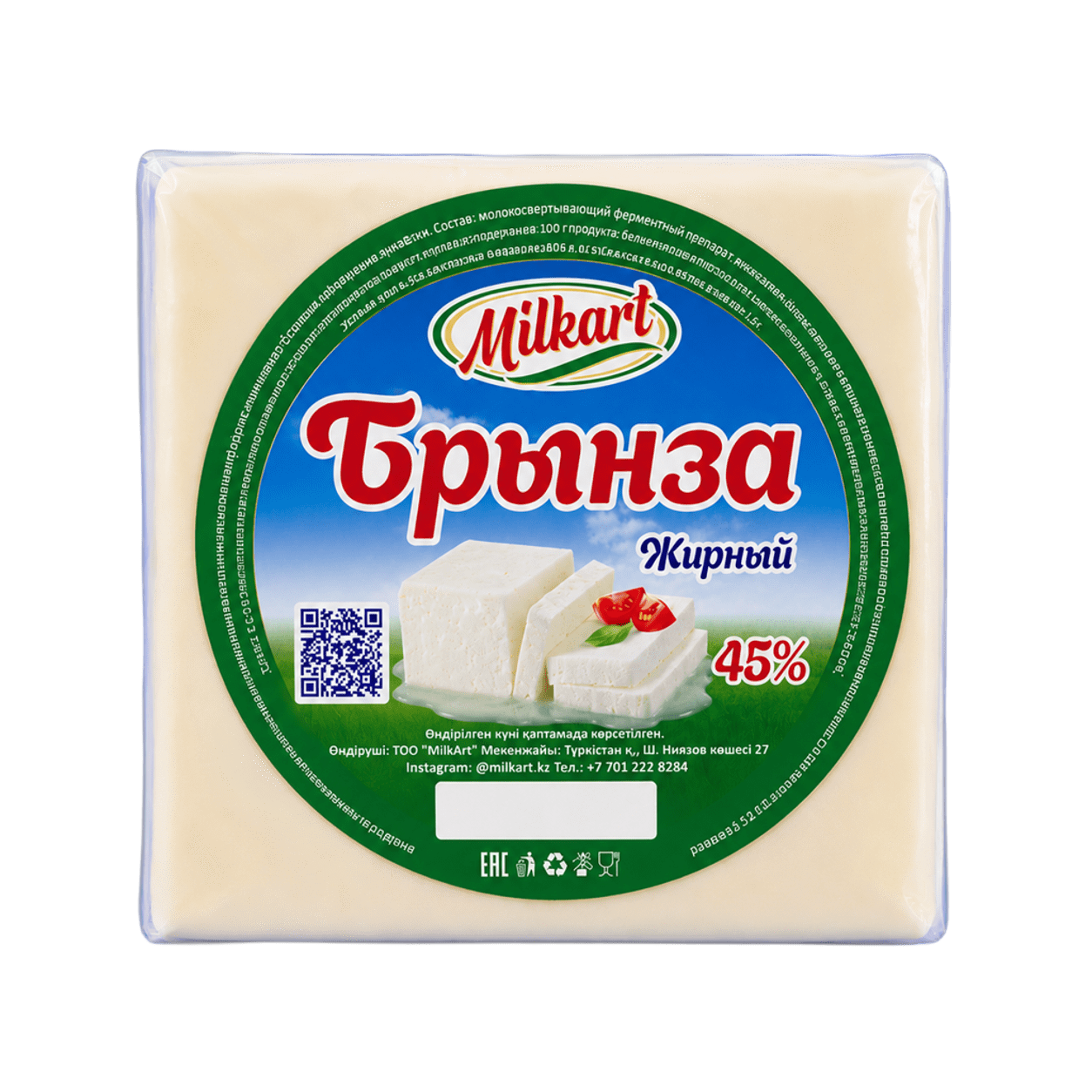 Брынза 45%